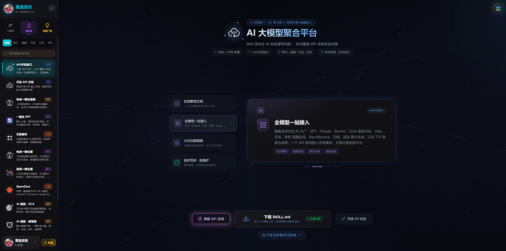 AIGC工业化生产界面与素材展示